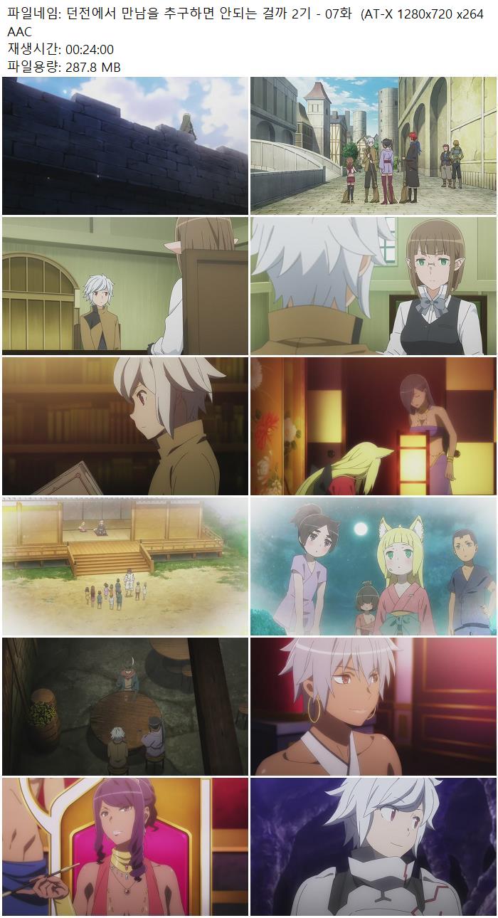 던전에서 만남을 추구하면 안되는 걸까 2기 - 07화  (AT-X 1280x72..