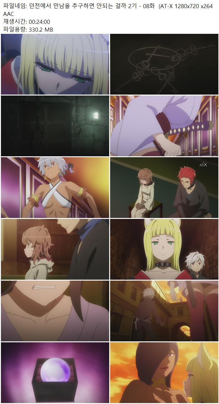 던전에서 만남을 추구하면 안되는 걸까 2기 - 08화  (AT-X 1280x72..