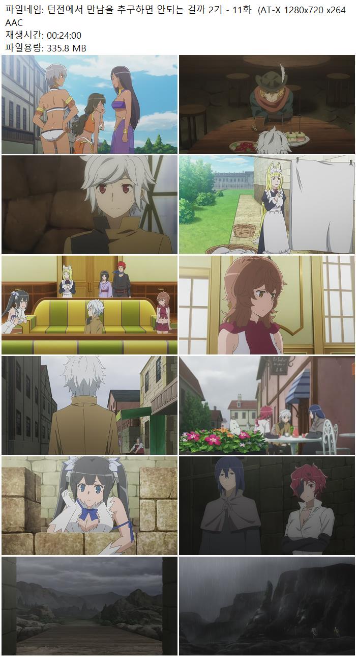 던전에서 만남을 추구하면 안되는 걸까 2기 - 11화  (AT-X 1280x72..