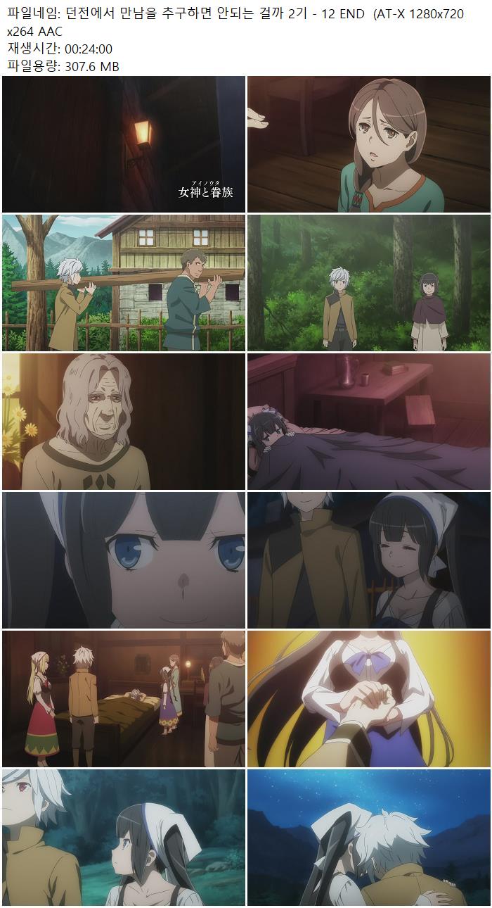 던전에서 만남을 추구하면 안되는 걸까 2기 - 12 END  (AT-X 1280x..