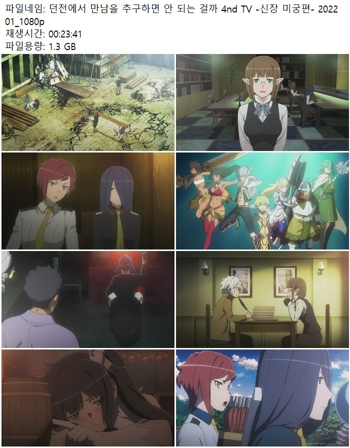 던전에서 만남을 추구하면 안 되는 걸까 4nd TV -신장 미궁편- 202..