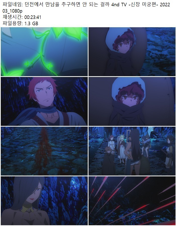 던전에서 만남을 추구하면 안 되는 걸까 4nd TV -신장 미궁편- 202..