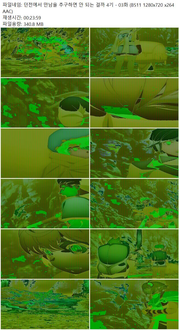 던전에서 만남을 추구하면 안 되는 걸까 4기 - 03화 (BS11 1280x72..