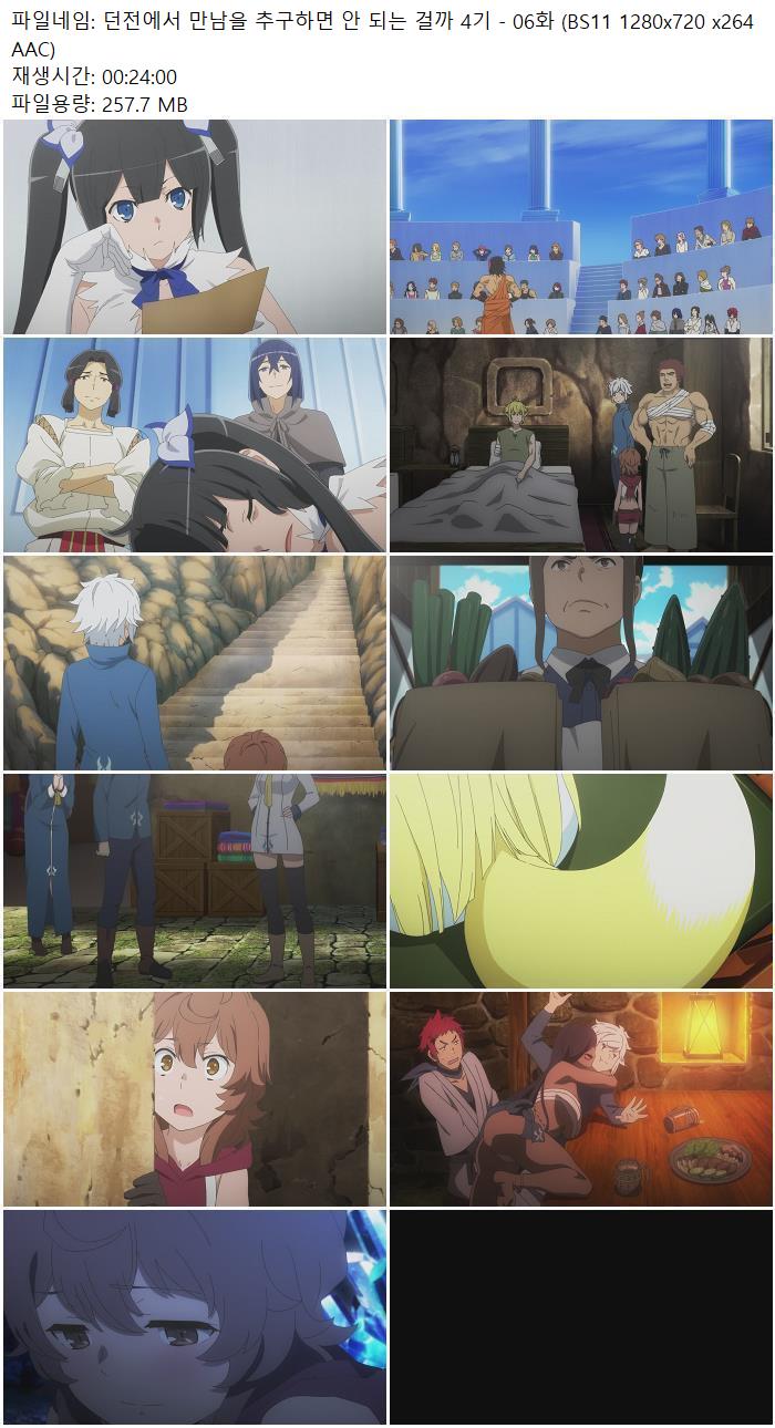던전에서 만남을 추구하면 안 되는 걸까 4기 - 06화 (BS11 1280x72..