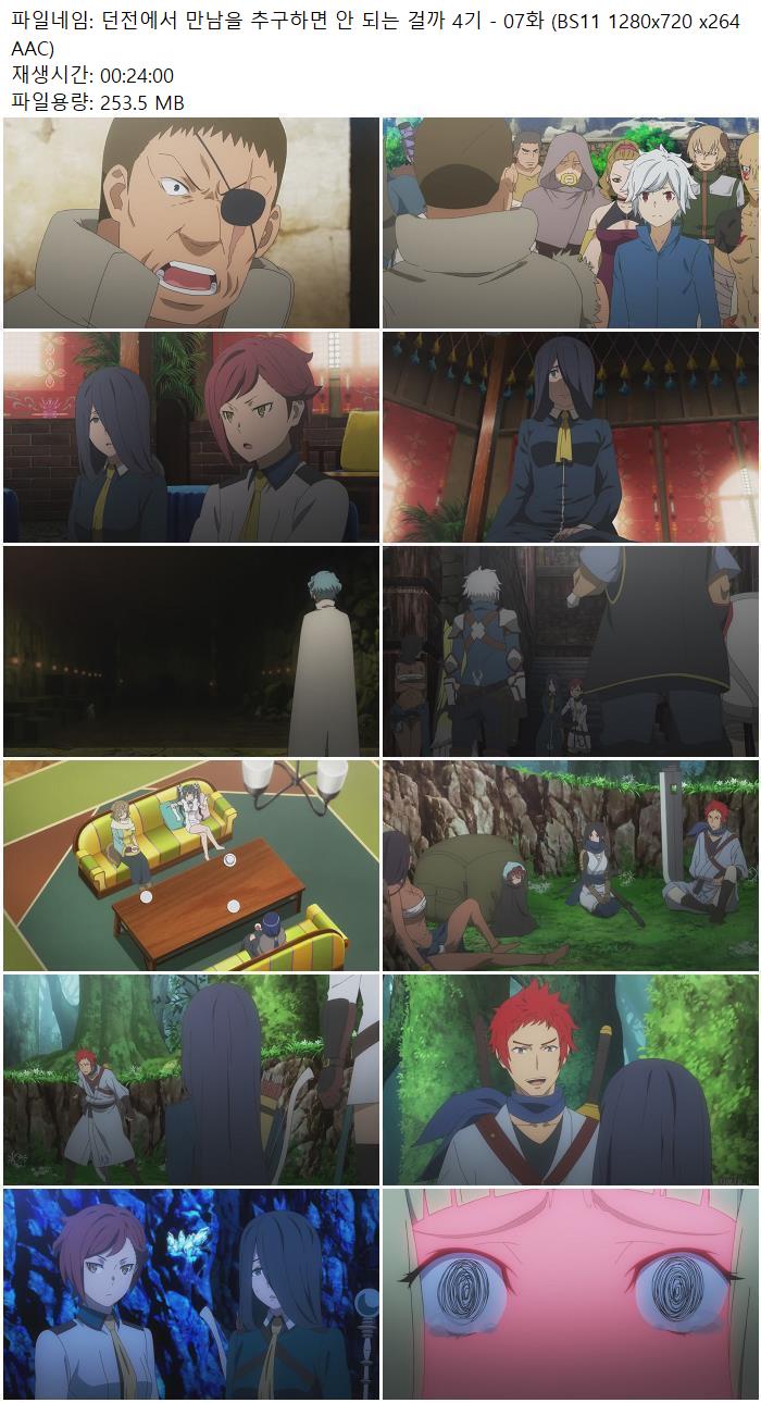 던전에서 만남을 추구하면 안 되는 걸까 4기 - 07화 (BS11 1280x72..