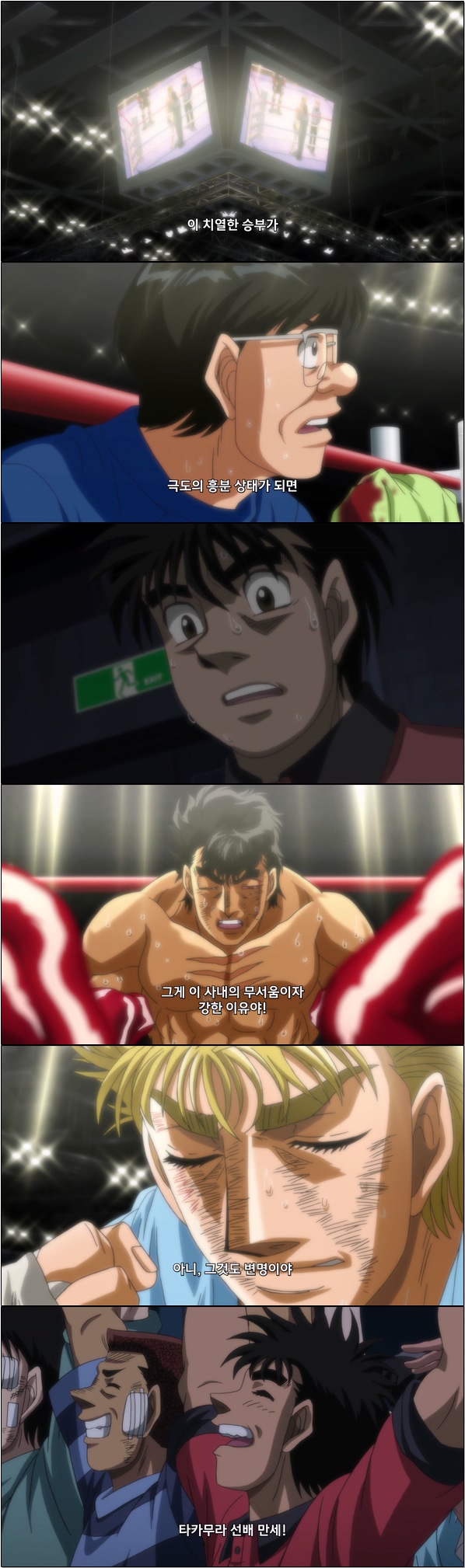 박력 넘치는 복싱 대결 그리고 뜨거운 감동 [더 파이팅 라이징 21화]