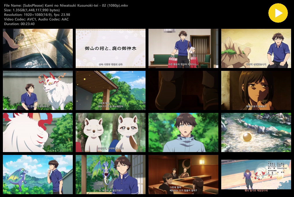 신의 정원이 딸린 쿠스노키 저택 (2026) - 02 (1920x1080)