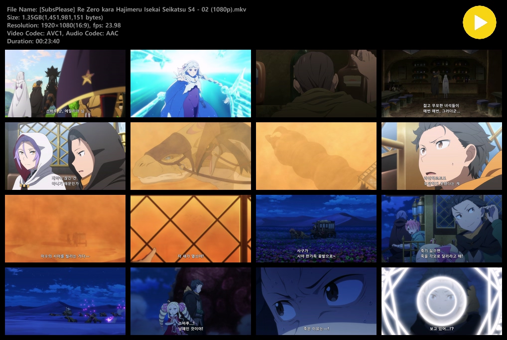 Re 제로부터 시작하는 이세계 생활 4기 (2026) - 02 (1920x1080)