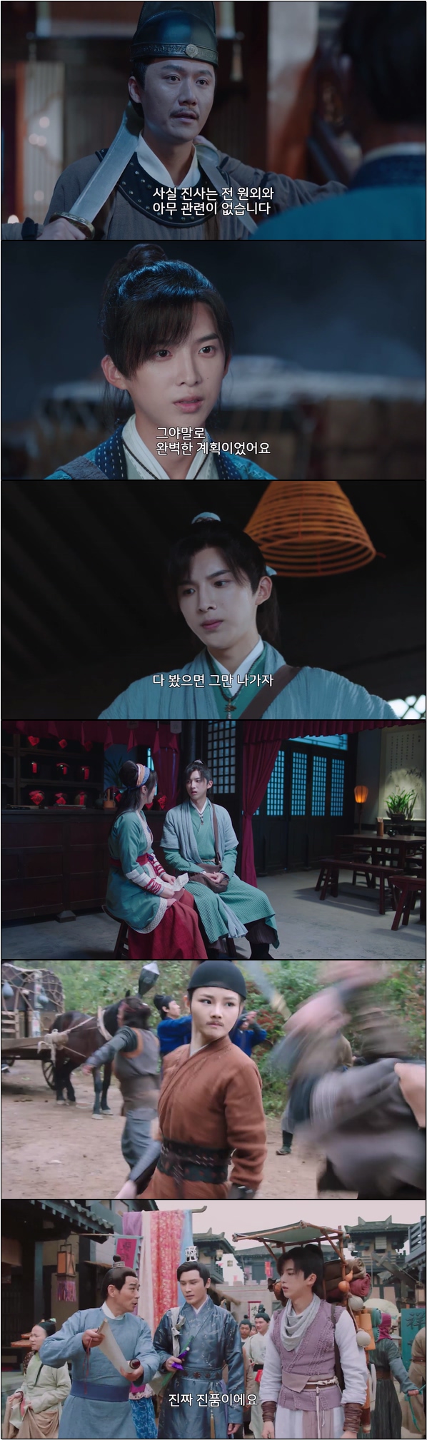 미해결 사건을 실마리 삼아 배후의 비밀을 찾는다 [송자소화록 4화]