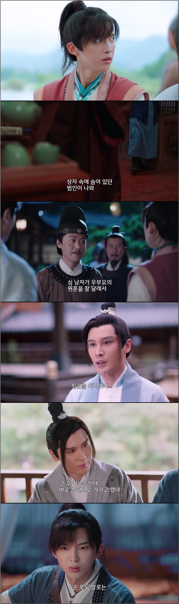 미해결 사건을 실마리 삼아 배후의 비밀을 찾는다 [송자소화록 3화]