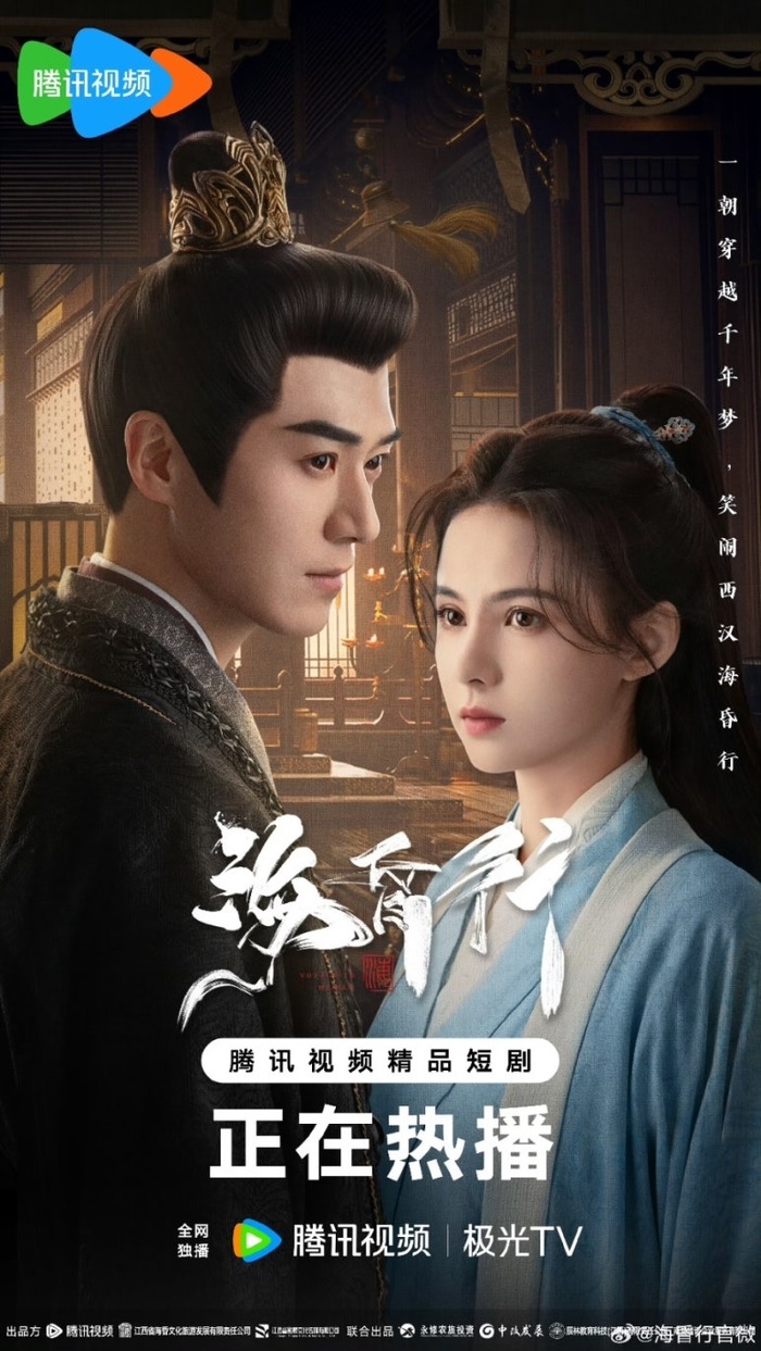 (중국드라마) 해혼행.E07.WAVVE.1080p.WEB-DL (모자준 황일영 경업..