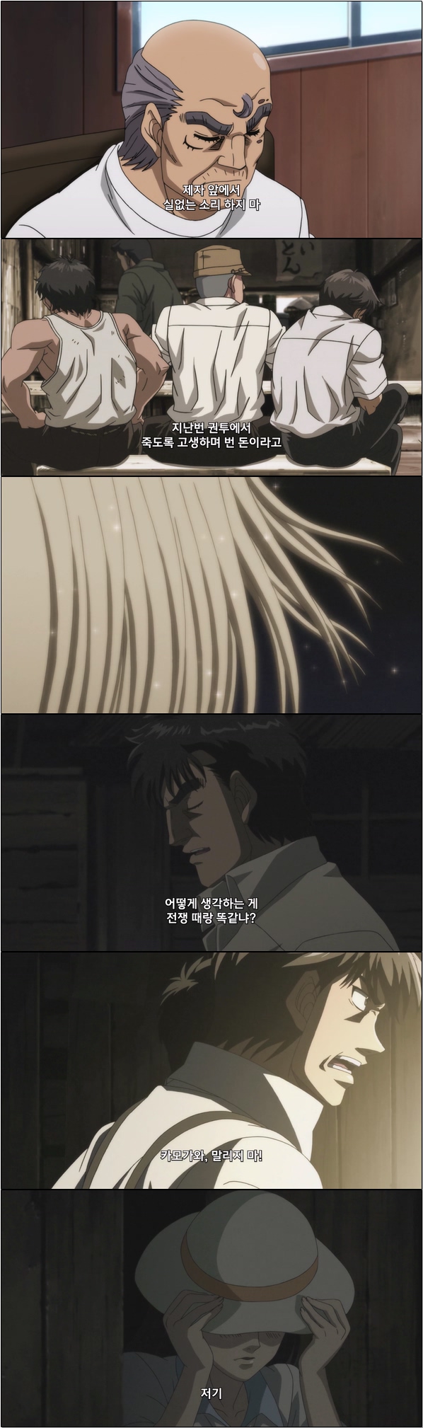 박력 넘치는 복싱 대결 그리고 뜨거운 감동 [더 파이팅 라이징 22화]