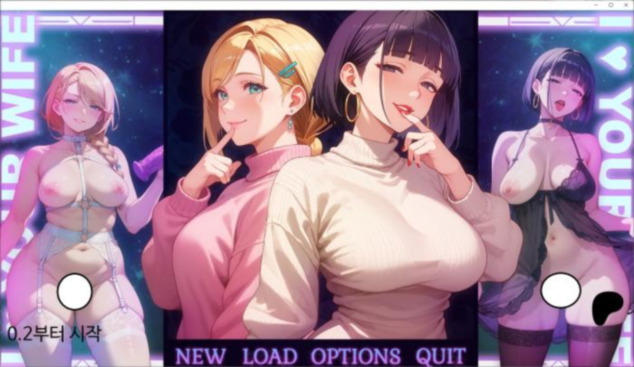 [한글.렌파이.Ai.업뎃]I Love Your Wife 0.4.zip