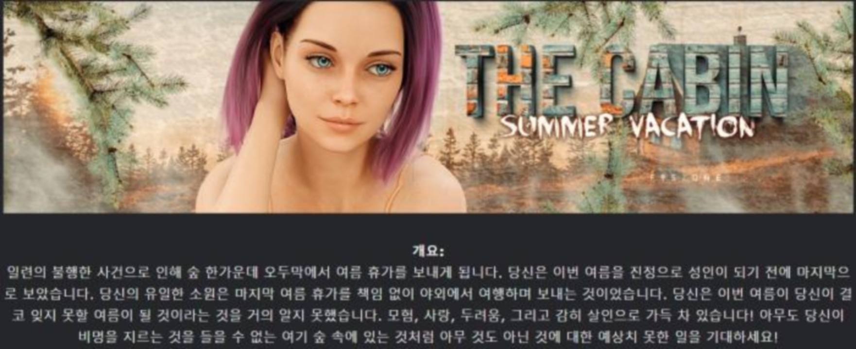 [한글.렌파이.남주.밀프.업뎃]The Cabin Summer Vacation Ep.10.zip