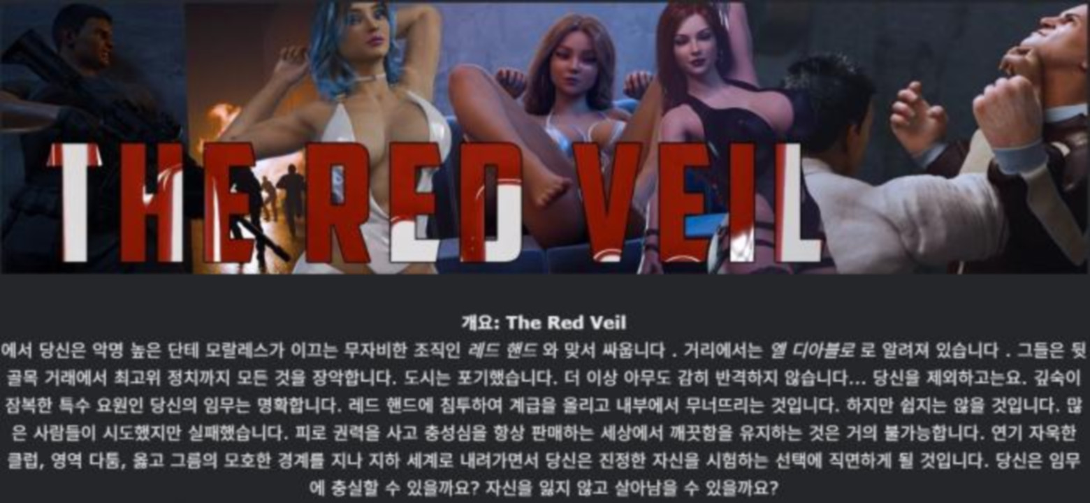 [한글.렌파이.남주.밀프.업뎃]The Red Veil Ep.1 P2.zip