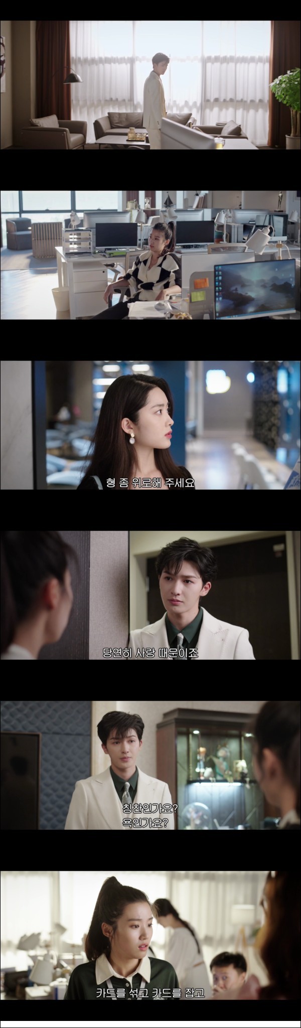 헤어지길 원하는 한 커플 [전세계도재등니문분수 4화]