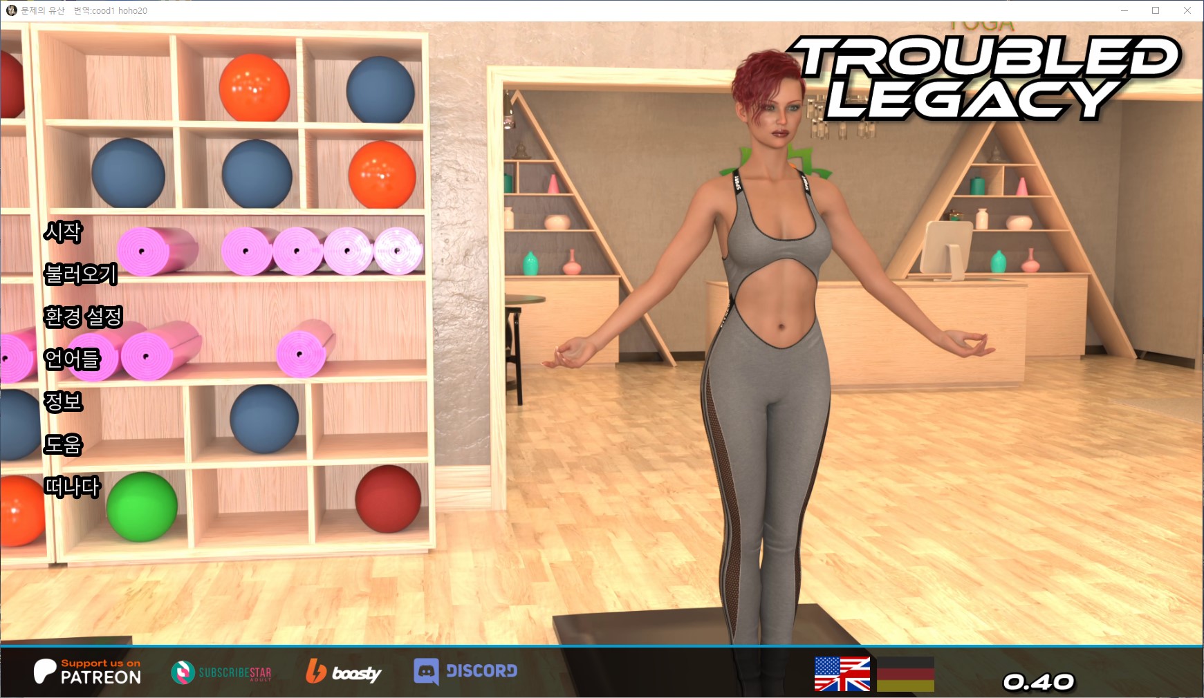 [0416]번역 업뎃 Troubled Legacy v0.40