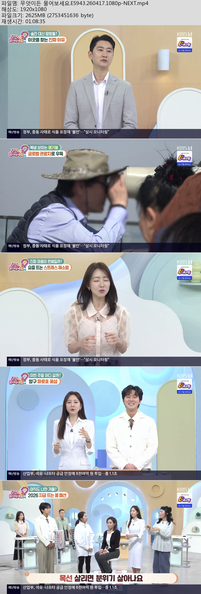 무엇이든 물어보세요.E5943.260417.1080p-NEXT