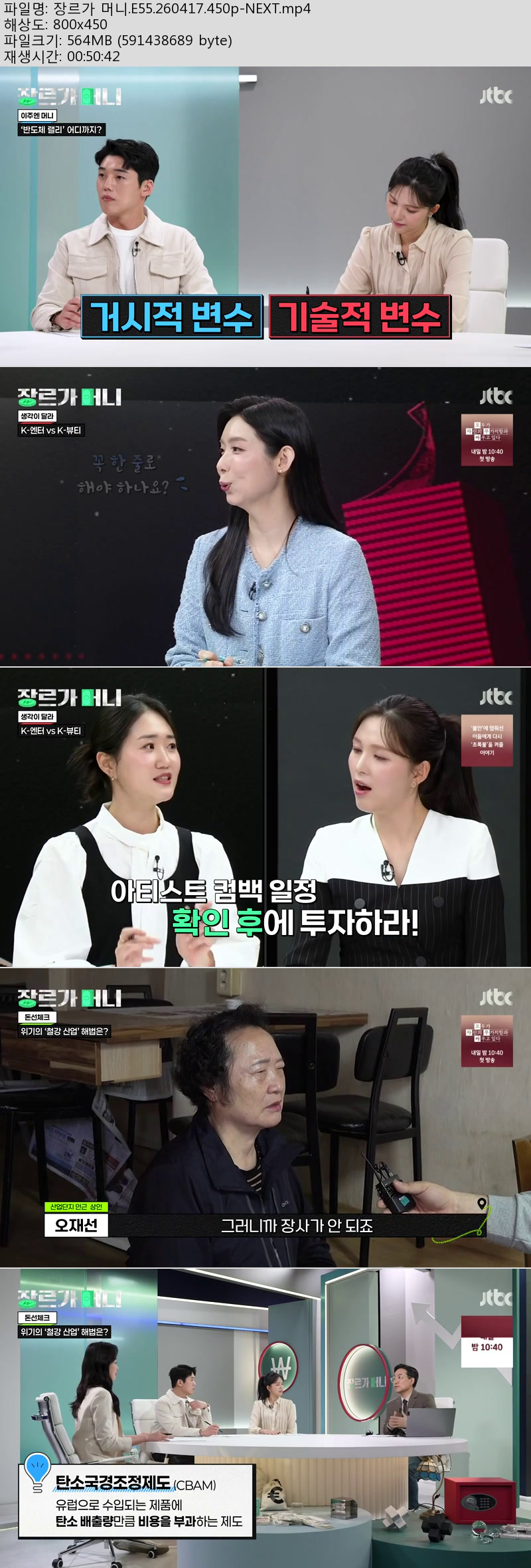 장르가 머니.E55.260417.450p-NEXT