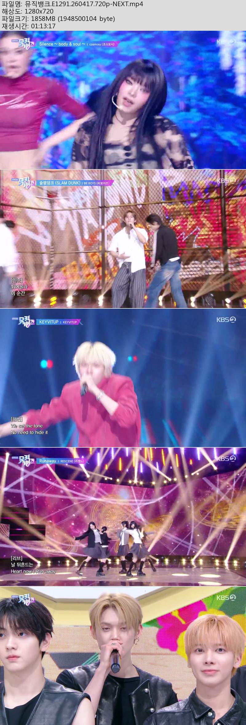 뮤직뱅크.E1291.260417.720p-NEXT