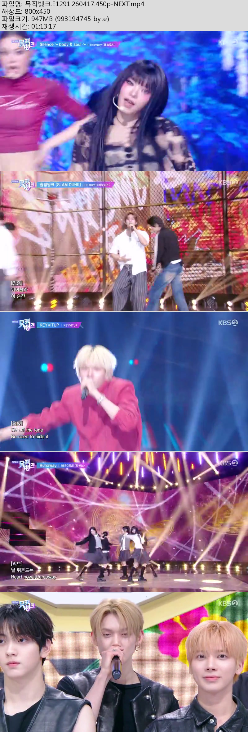 뮤직뱅크.E1291.260417.450p-NEXT