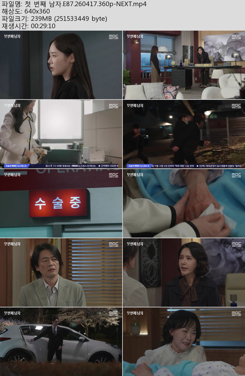 첫 번째 남자.E87.260417.360p-NEXT