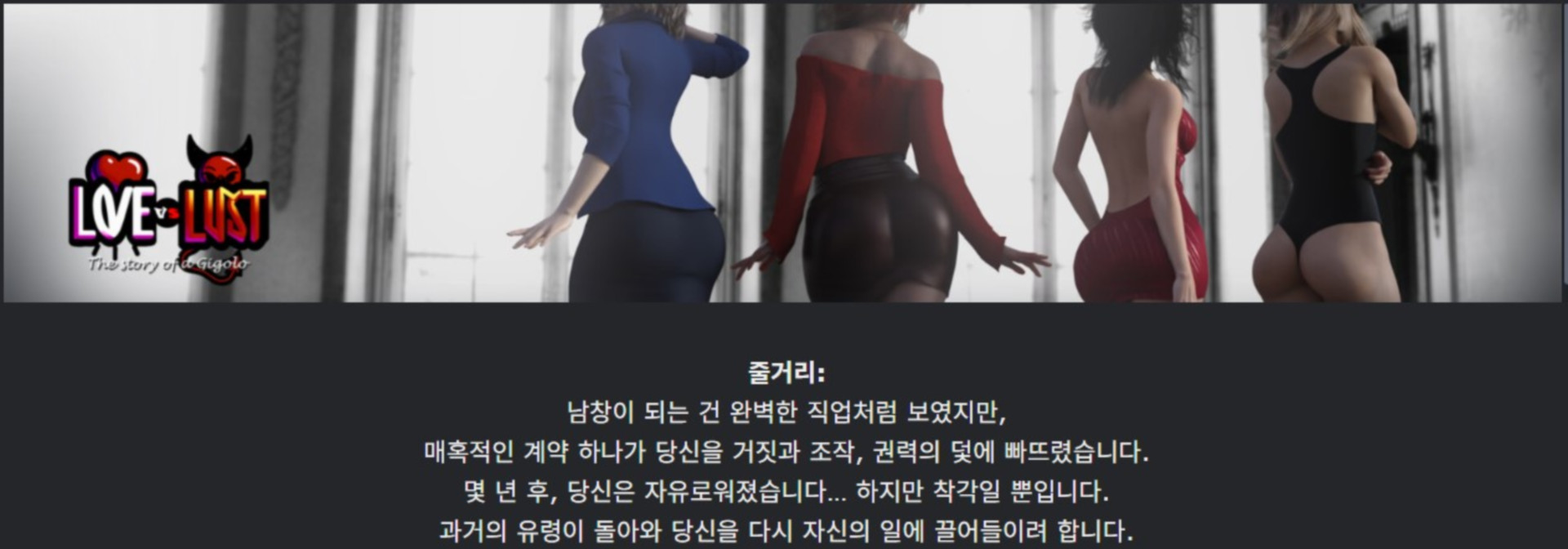 [한글.렌파이.남주.밀프.최신작.완결]Love vs Lust The story of a..