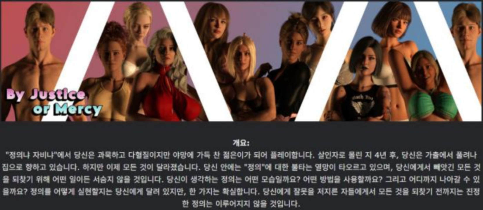 [한글.렌파이.남주.밀프.지배.업뎃]By Justice or Mercy v22.zip