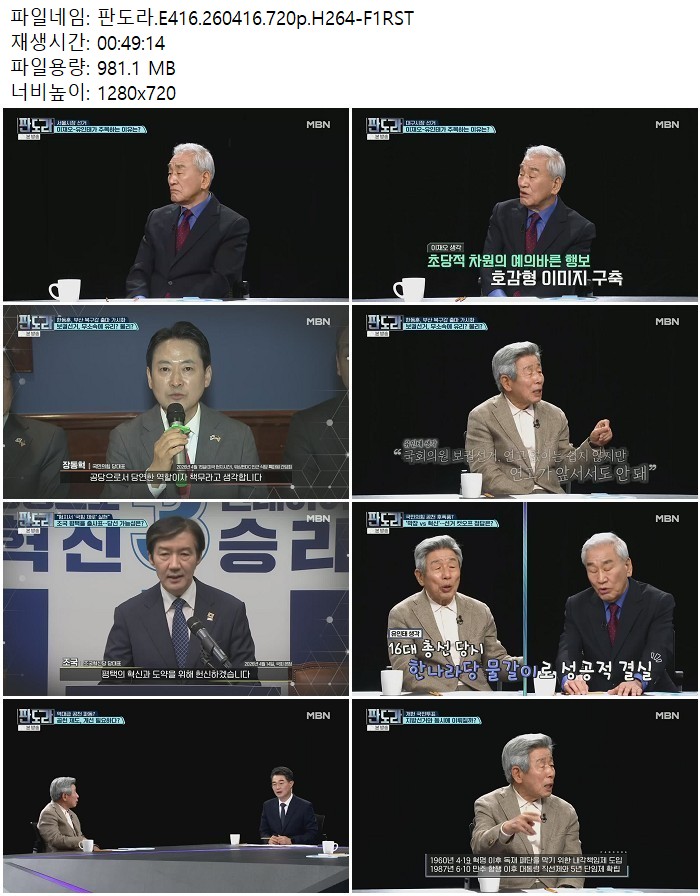 판도라.E416.260416.720p.H264