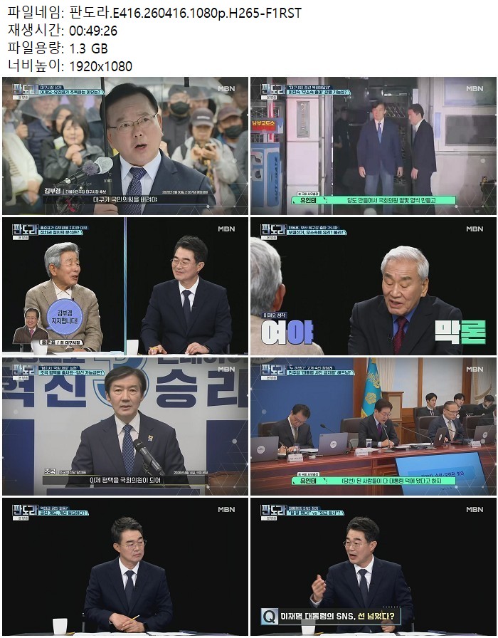 판도라.E416.260416.1080p.H265