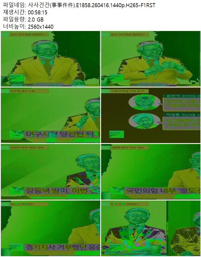 사사건건(事事件件).E1858.260416.1440p.H265