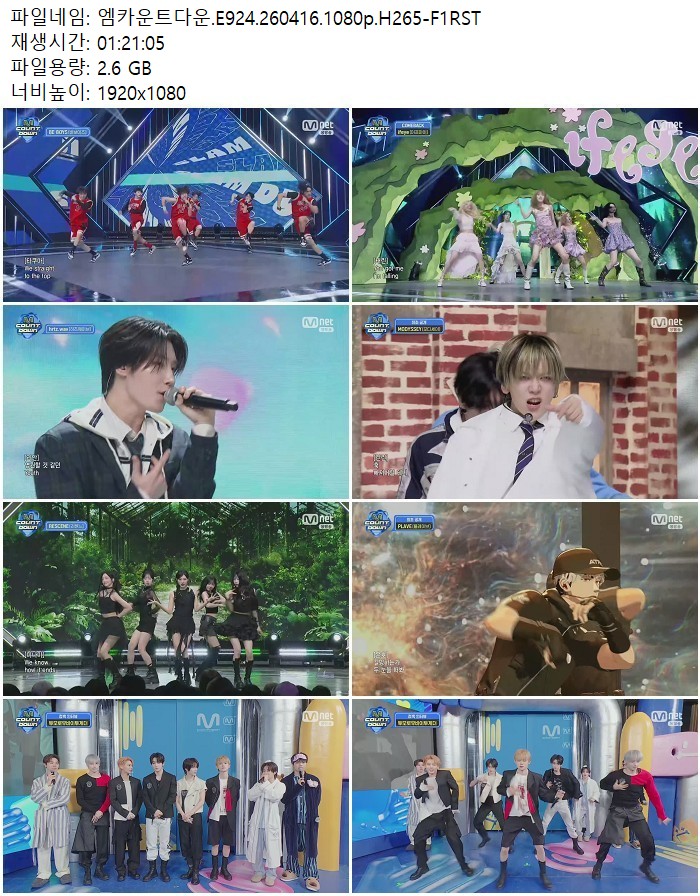 엠카운트다운.E924.260416.1080p.H265