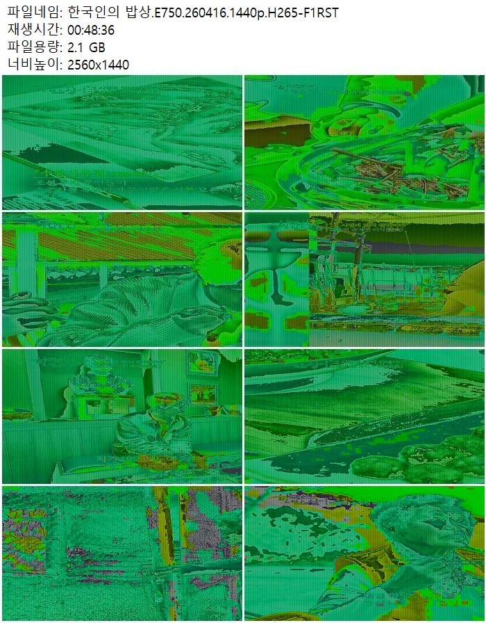 한국인의 밥상.E750.260416.1440p.H265