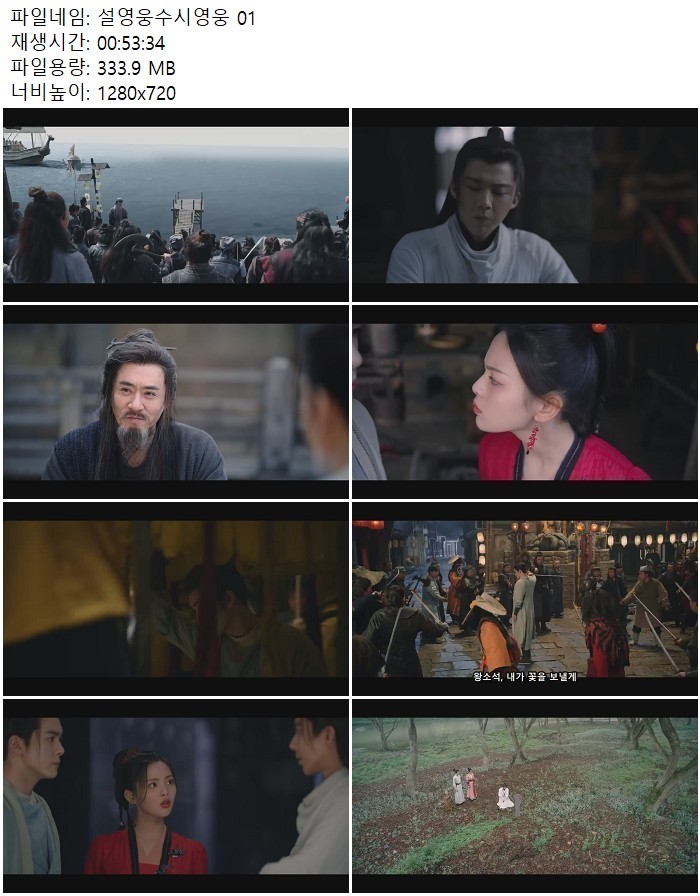 설영웅수시영웅 01