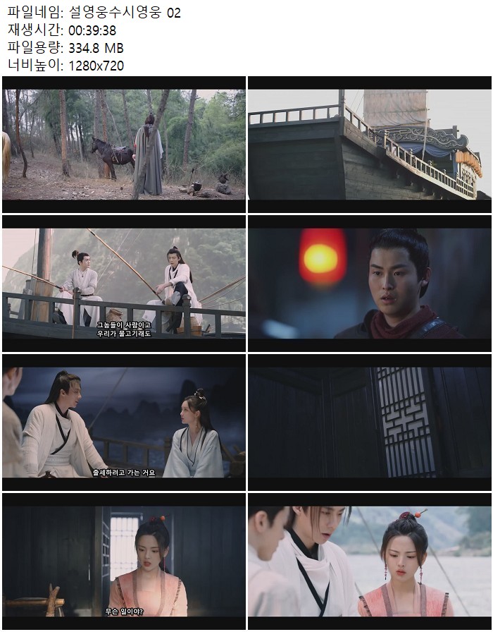 설영웅수시영웅 02