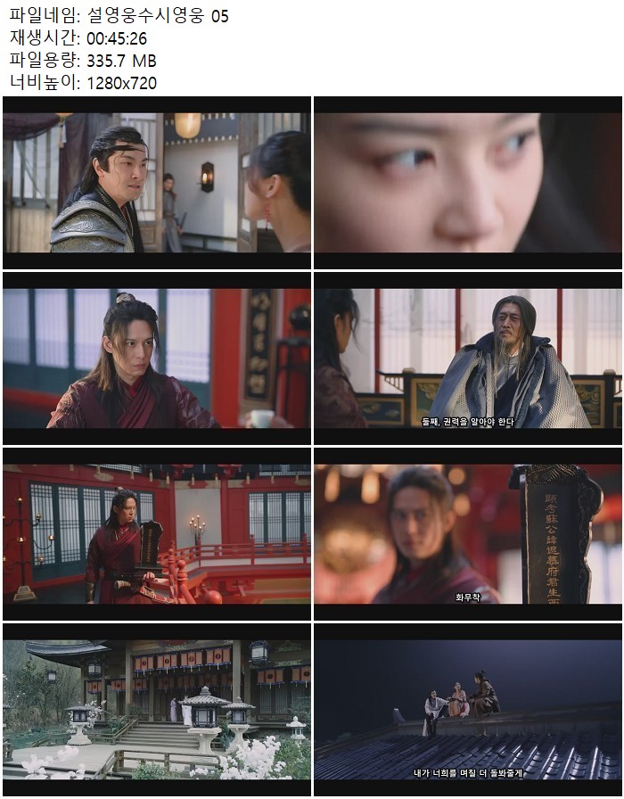 설영웅수시영웅 05
