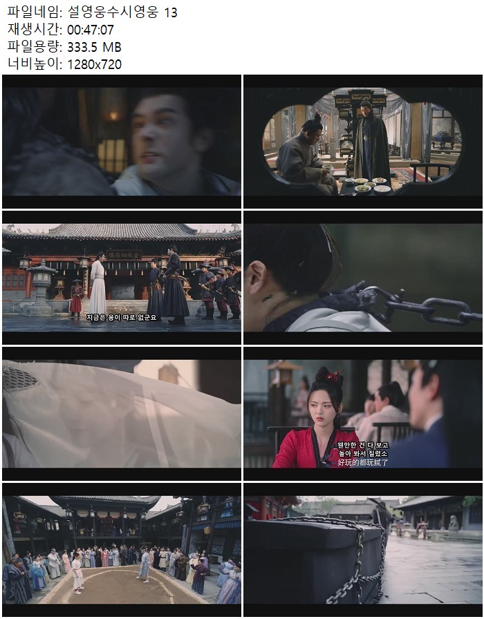 설영웅수시영웅 13