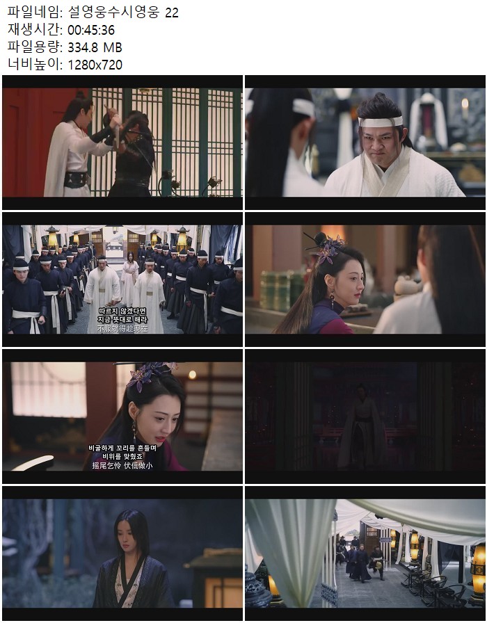 설영웅수시영웅 22