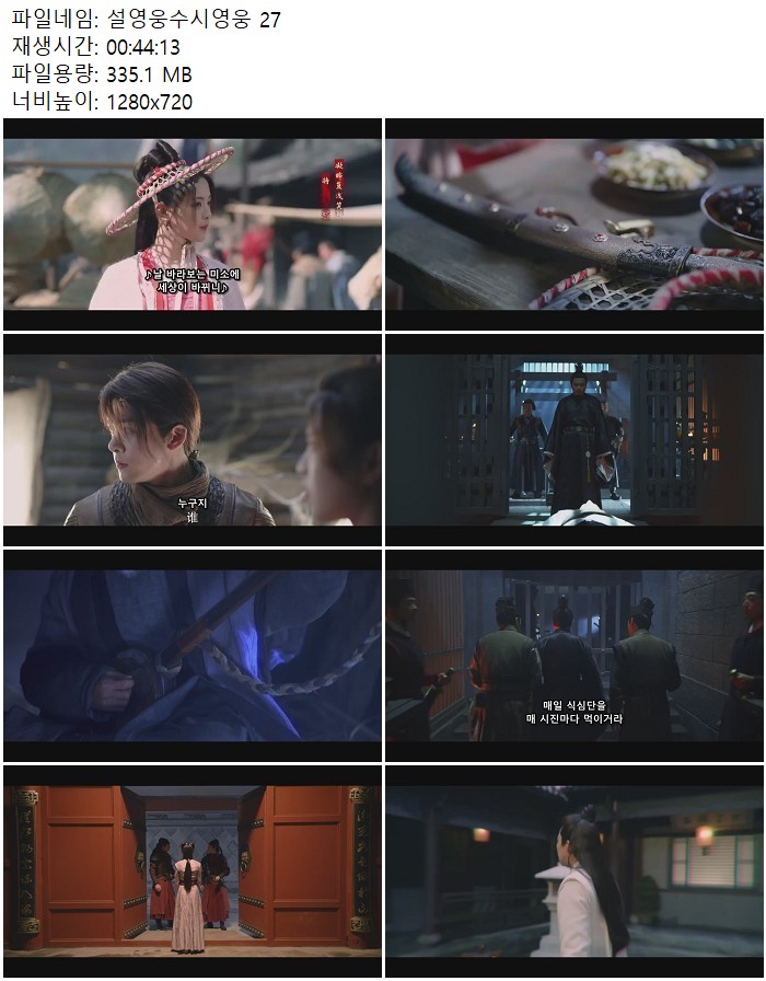 설영웅수시영웅 27