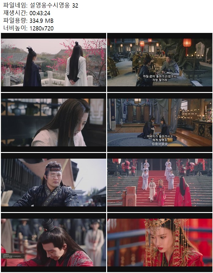 설영웅수시영웅 32