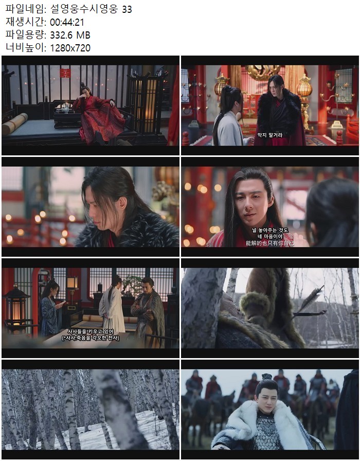 설영웅수시영웅 33