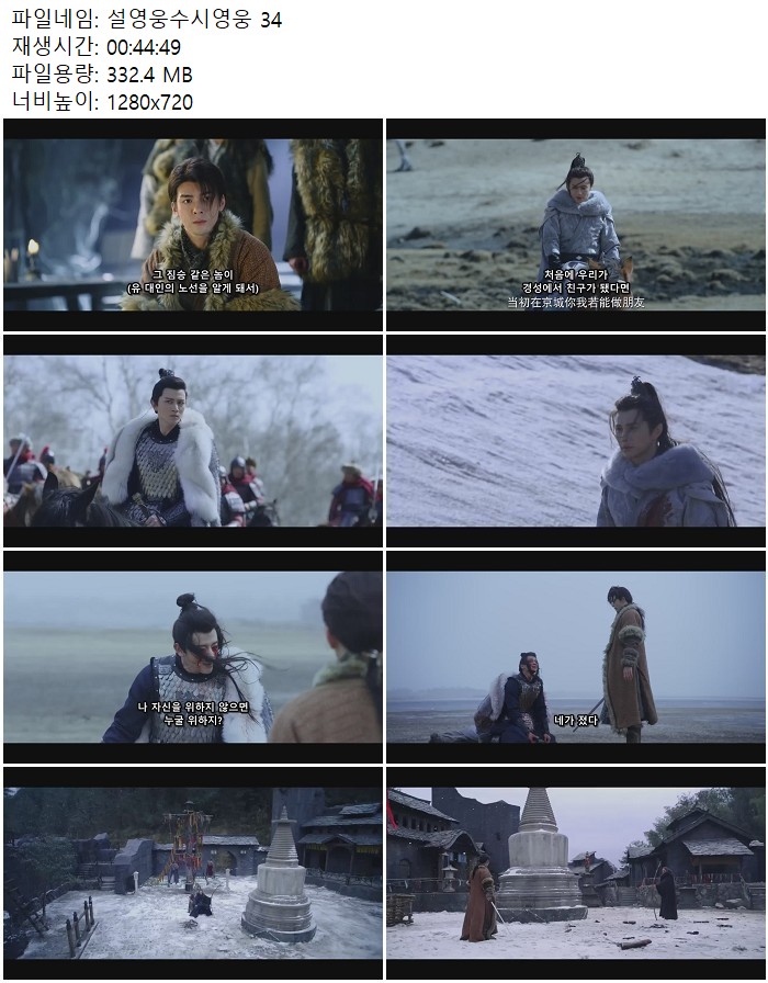 설영웅수시영웅 34