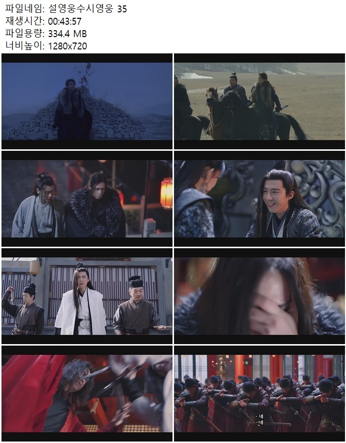 설영웅수시영웅 35