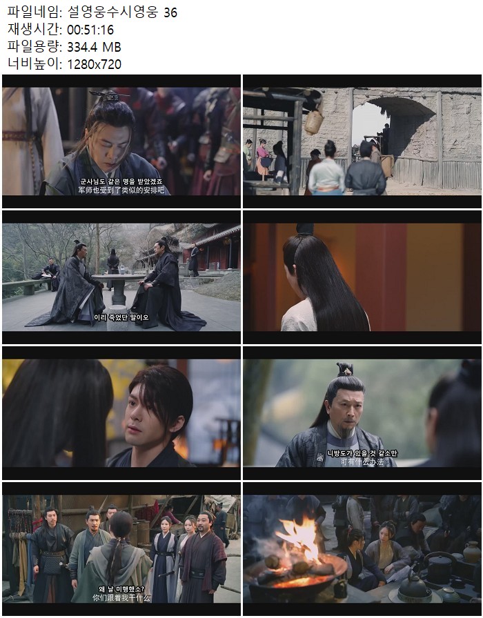 설영웅수시영웅 36
