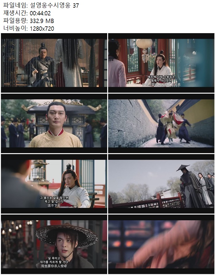 설영웅수시영웅 37