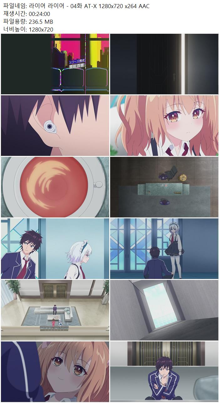 라이어 라이어 - 04화 AT-X 1280x720 x264 AAC