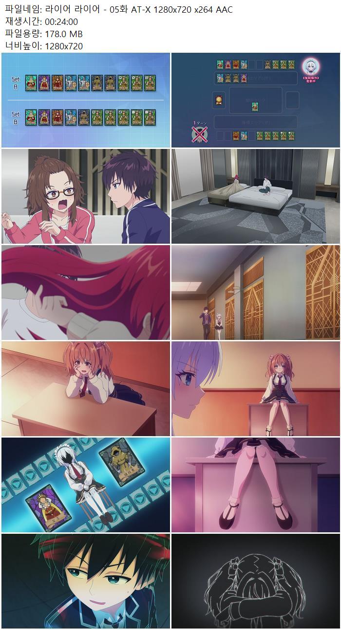 라이어 라이어 - 05화 AT-X 1280x720 x264 AAC