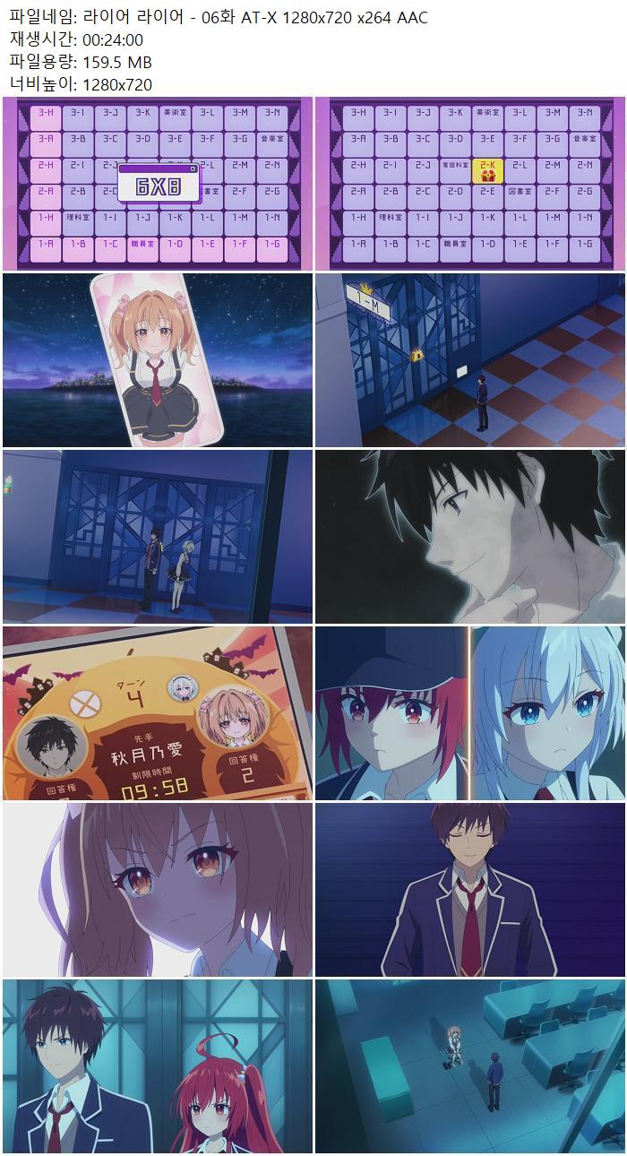 라이어 라이어 - 06화 AT-X 1280x720 x264 AAC