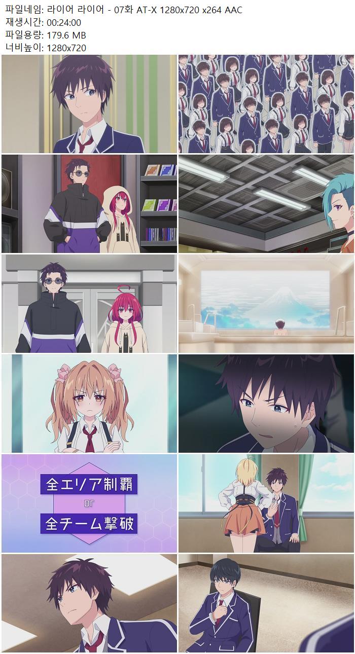 라이어 라이어 - 07화 AT-X 1280x720 x264 AAC