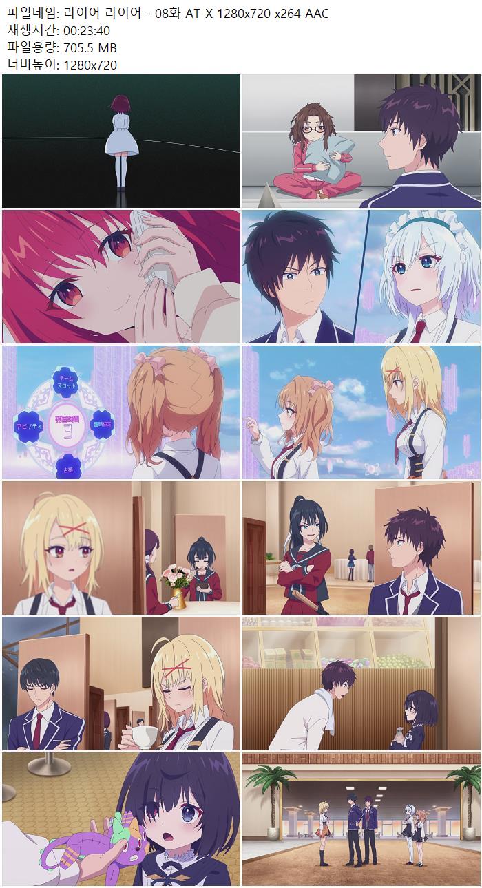 라이어 라이어 - 08화 AT-X 1280x720 x264 AAC